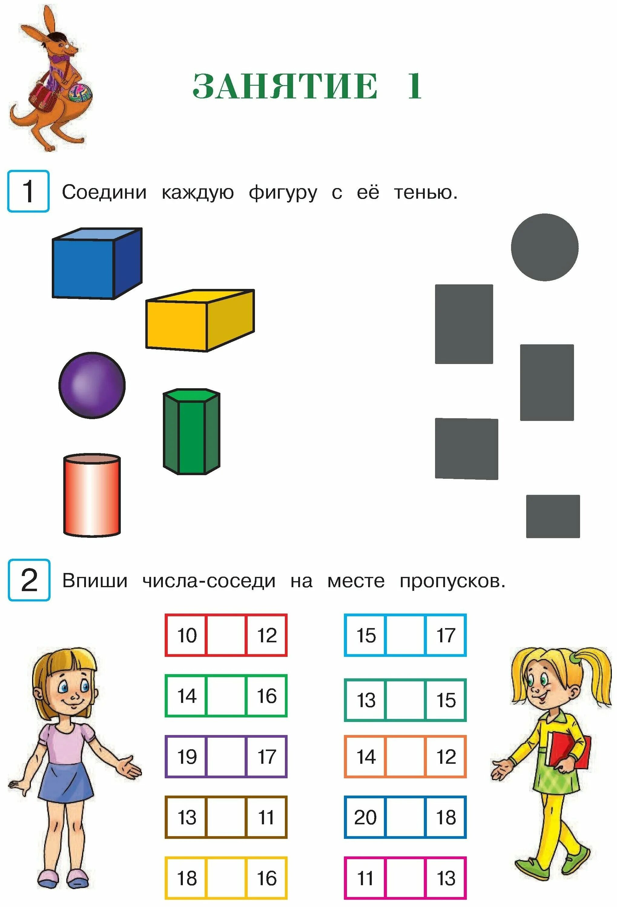 Развиваю математические способности 6-7 лет Родионова Казакова. Развитие математических способностей для одаренных детей 6-7 лет. Ломоносовская школа развиваю математические способности 6-7. Развиваю математические способности для детей 6-7 лет Ломоносовская. Математические способности ответы