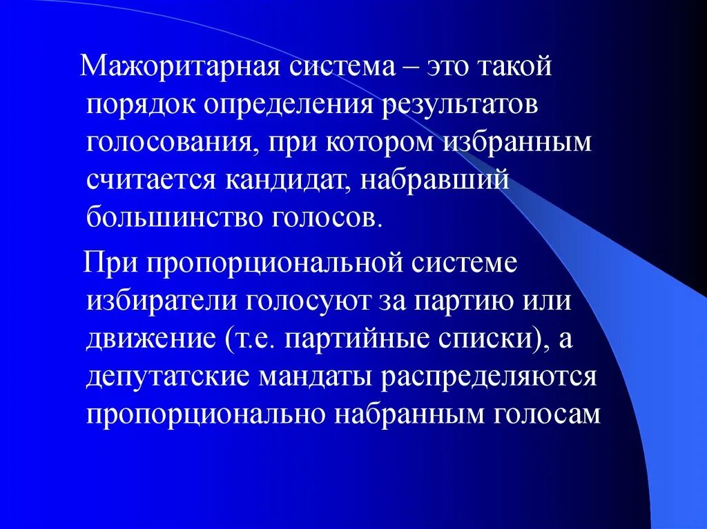 Путем разбор. К статистическим методам относятся. Мотивы употребления табака. Продольное исследование. Мажоритарная система.