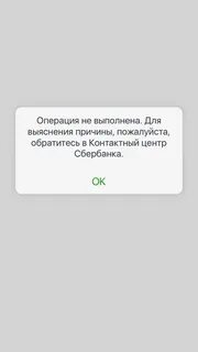 Текущая операция не выполнена