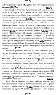 Литература стр 196
