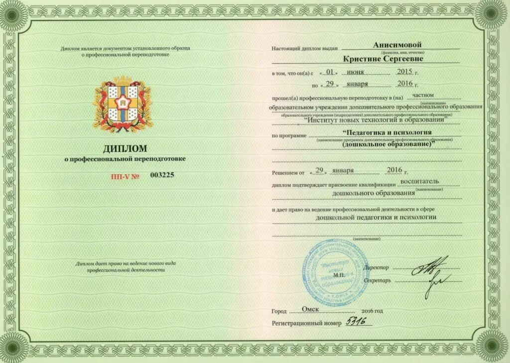 Институт ропкип курсы повышения