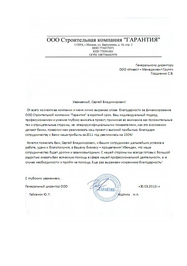 Фк инвест менеджмент групп ооо отзывы. Строительная компания ооо. Ооо проминдустрия. Варшавское ш 42. Фк "инвест-менеджмент групп"(ооо).
