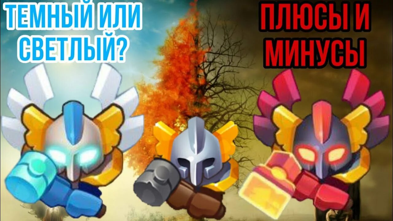 Инквизитор раш рояль. Инквизитор раш рояль