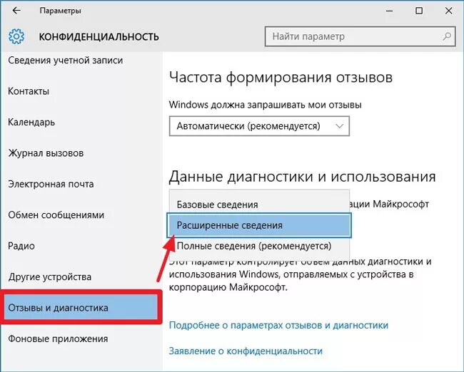 Окно диагностики Windows 10. Диагностический данные Windows 10. Как запустить диагностику Windows 10. Как запустить диагностику на винде 10. Windows 10 управляется организацией