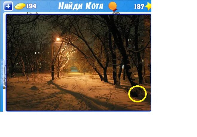 37 уровень не могу найти кота. Найди кота дом зимой. найди кота 527 уровень. найди. кота. уровень. 227. уровень 527 найди кота и птицу.