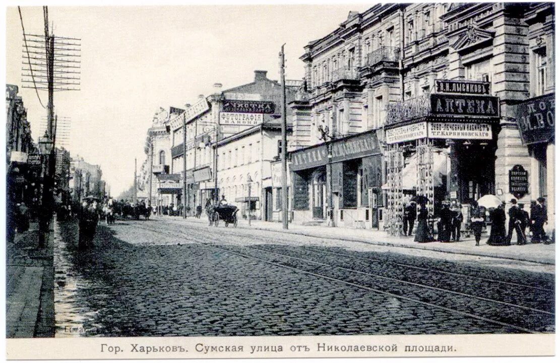 харьков 19 век. харьков 19 век. харьков раньше. харьков сергиевская площадь. площадь советской украины харьков.