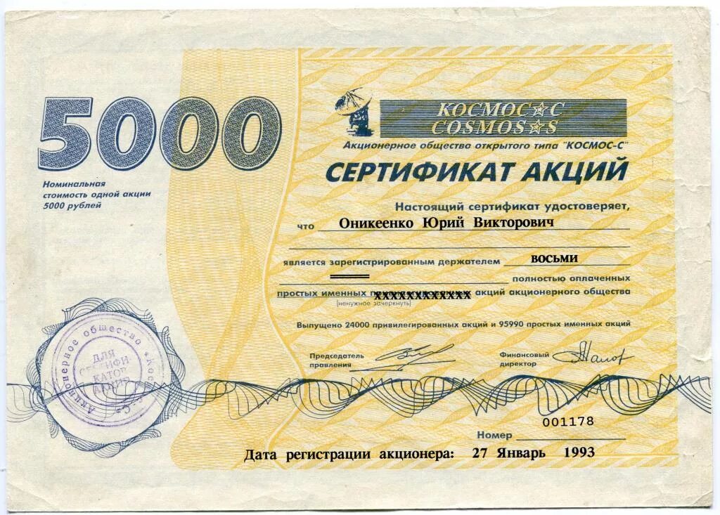 Акция 5000 рублей