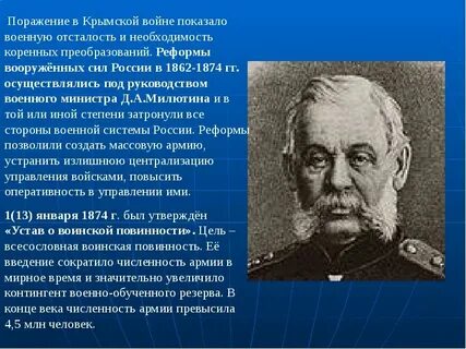 Реформы милютина