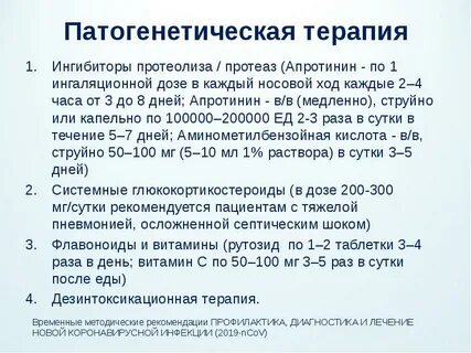 Тест на профилактика распространения коронавирусной инфекции
