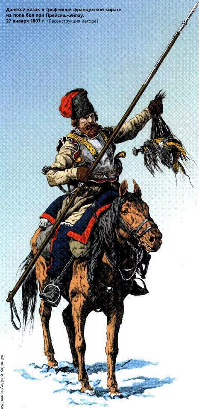 Донской казак платов из какого произведения. Донской казак 1812 г. казаки 1812 года платова. кирасиры наполеона 1812. донские казаки 1812 года.