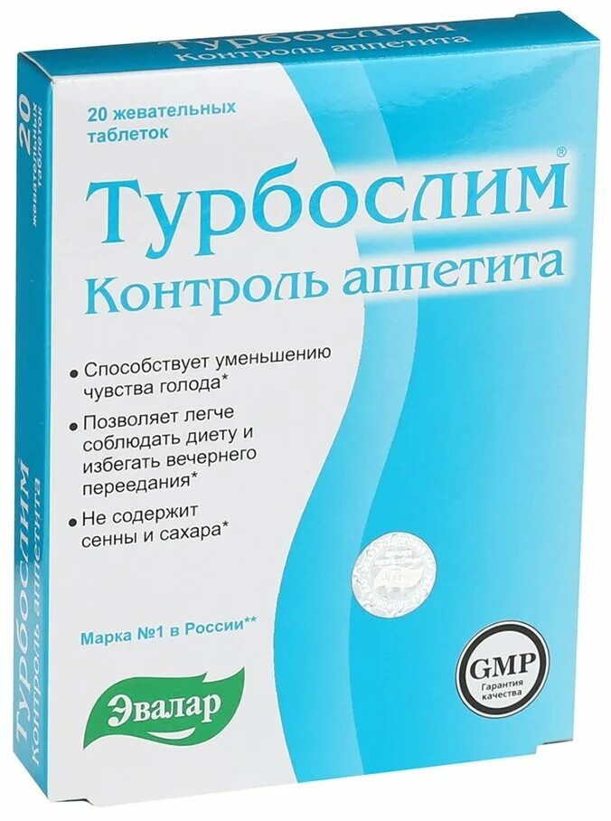 Укол голода отзывы. Турбослим контроль аппетита таб. 0,55г №20. Турбослим контроль аппетита. Эвалар контроль аппетита таблетки. Препараты для снижения аппетита и веса.