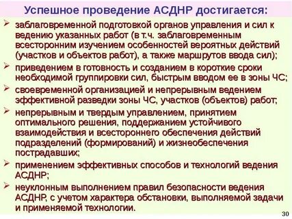 Ведение силами