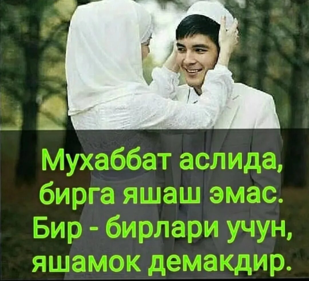 Бир умр
