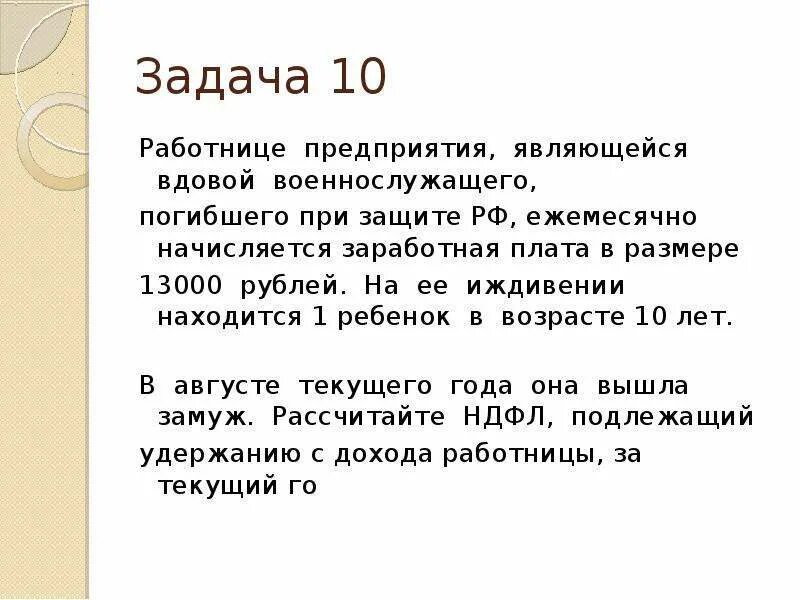 22 задание экономика. Простые задачки по экономике.