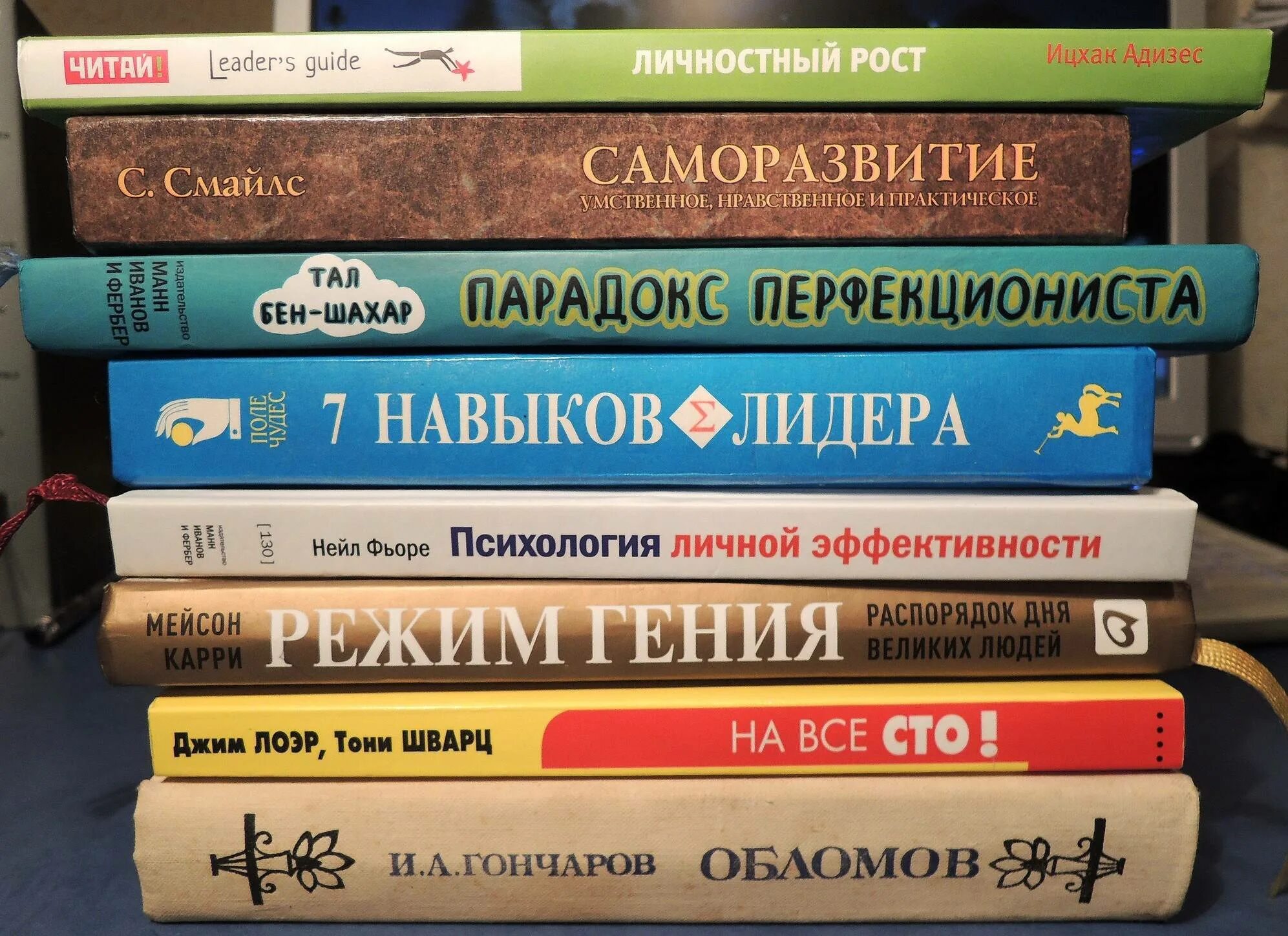 Книги по саморазвитию. Книги по психологии для саморазвития. Книги для саморазвития и самосовершенствования. Интересные книги.