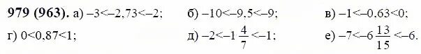 Математика 6 класс номер 1342 жохов. Между какими соседними целыми числами заключено число -2.73. Математика 5 класс номер 979. Математика 5 класс, задание 979. Между какими соседними целыми числами заключено число.