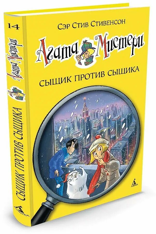 Серия черный котенок детский детектив. Детективы для детей книги. Черный котенок детективы энид блайтон. Детские детективы для 10 лет. Серия черный котенок детский детектив.