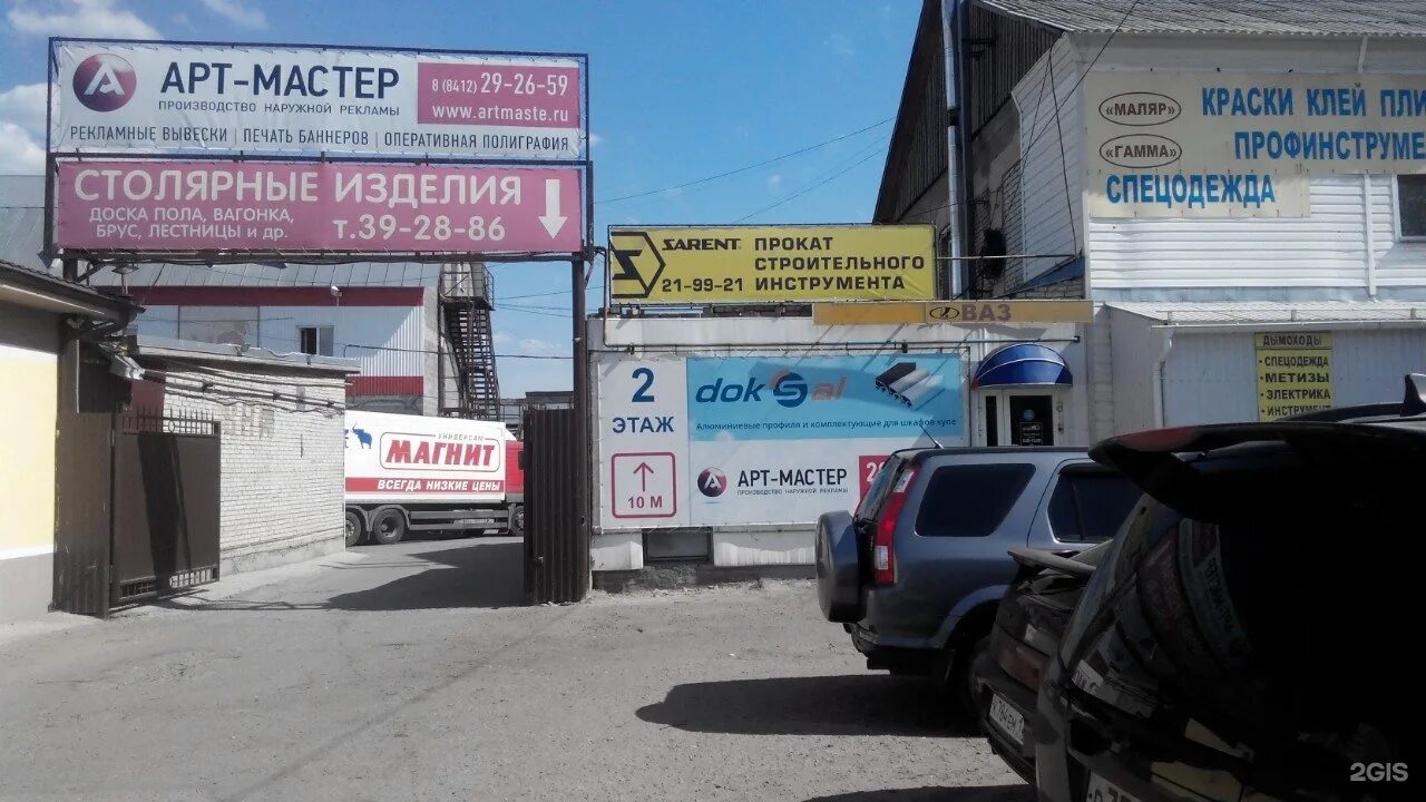 Ул. Улица терновского пенза. Терновского 207 пенза аптека плюс. Терновского 161. Терновского 152 пенза.