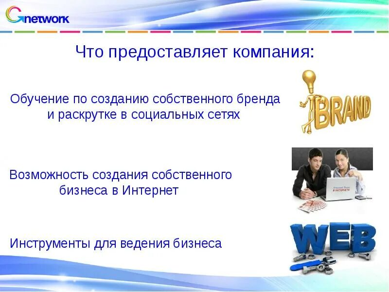 Мир возможностей регистрация на сайте. Возможности для презентации. Добро пожаловать в мир интернета. Презентация возможности цифрового продукта. Конкурс море возможностей презентация.