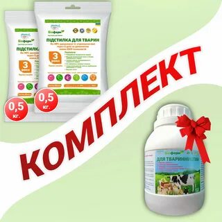 Биоферма
