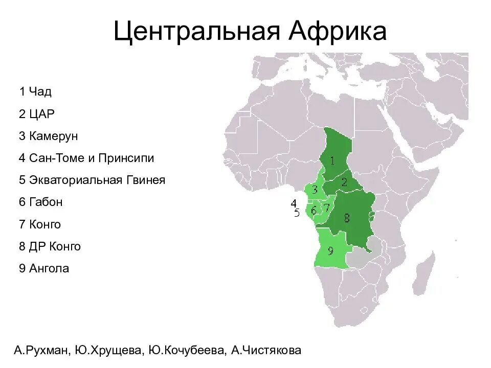 Крупнейшая страна центральной африки