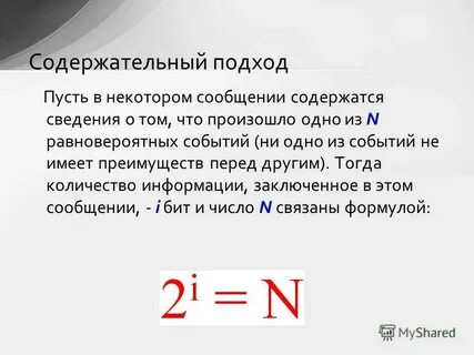 В котором содержатся сведения