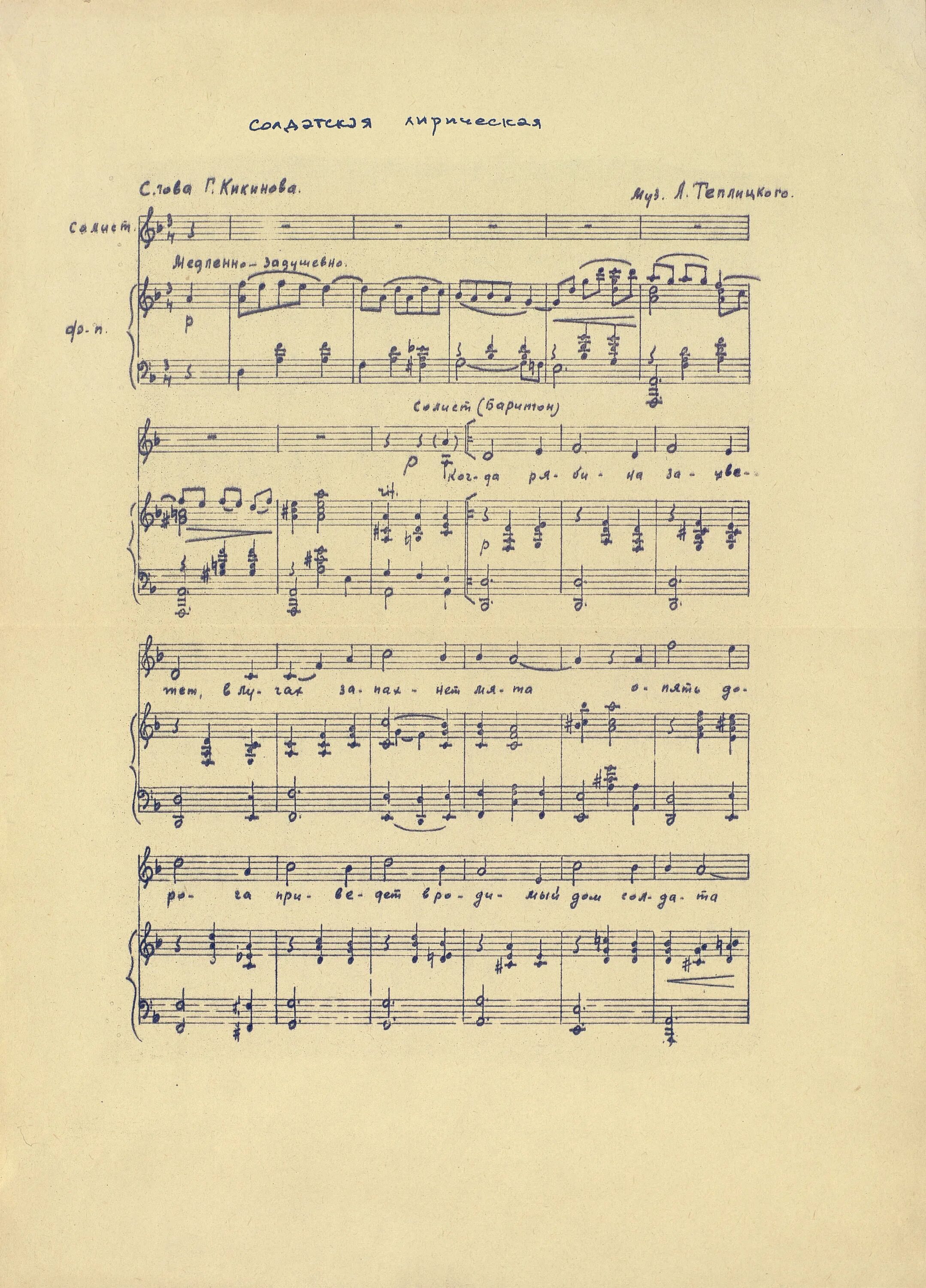 лирическая ноты для гитары. лирическая нота. сектор газа соло табы. рыбников лирическая тема ноты для фортепиано. лирическая ноты для фортепиано.