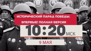 Канал победа передач на сегодня москва