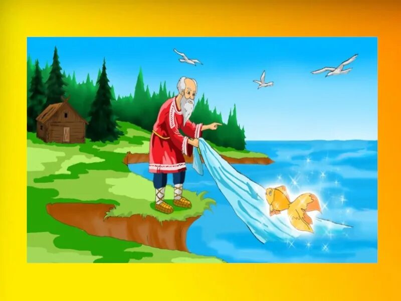 Много захочешь последнее потеряешь