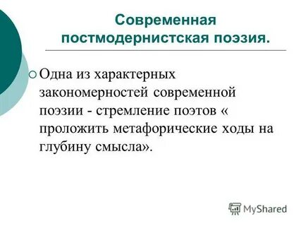 Реферат поэзия