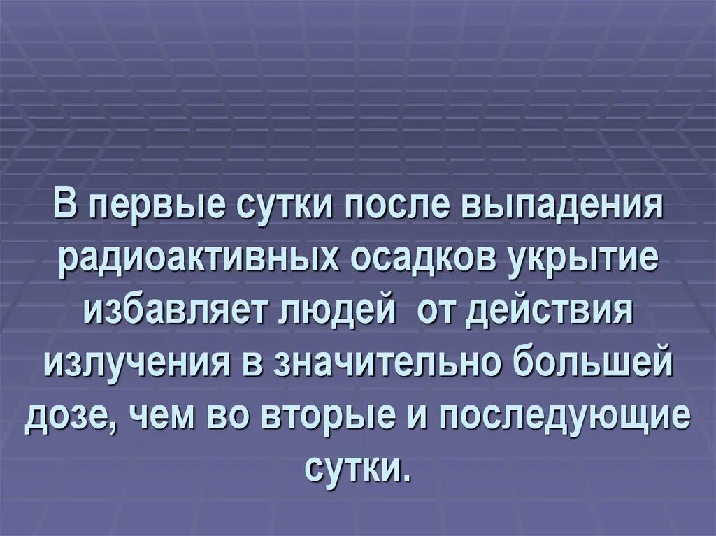 Выпадение радиоактивное. Выпадение радиоактивных осадков. Действия при радиоактивных осадках. Радиоактивный дождь. Выпадение радиоактивных осадков фото.