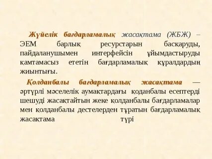 Омбыдағы бір түндік кездесулер