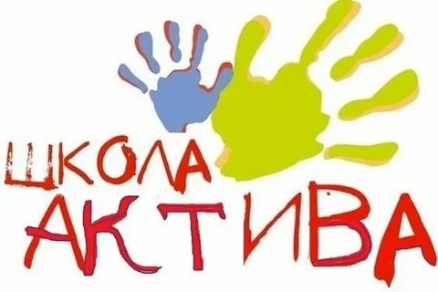 Сбор актива
