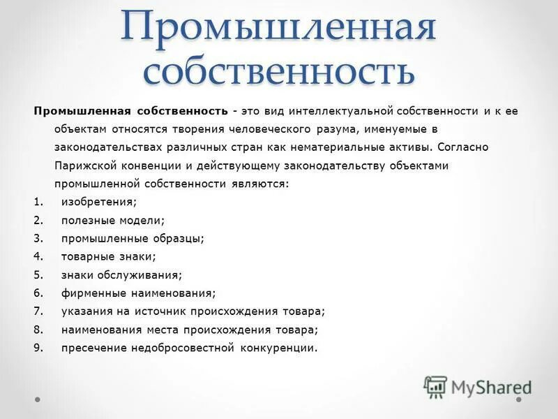 Промышленная владение 6. Промышленная владение 6. Промышленная владение 6. Промышленная владение 6. Промышленная владение 6.