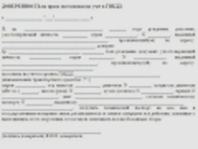 Доверенность на постановку на учет автомобиля. Образец доверенности на постановку на учет автомобиля. Доверенность на переоформление автомобиля. Образец доверенности в ГИБДД.