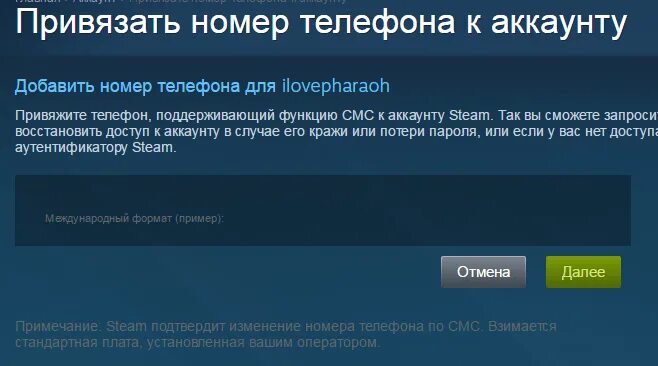 Привязка номера к аккаунту. Что привязано к номеру телефона. Аккаунт привязан к номеру. Привязка аккаунта к номеру телефона. Как привязать номер телефона к аккаунту.