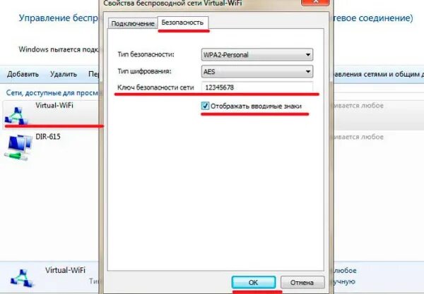 Как узнать пароль wifi windows 11. Свойства беспроводной сети. пароль от вайфая на компьютере. изменить пароль вай фай на компьютере. пароль от вай фай на компьютере.
