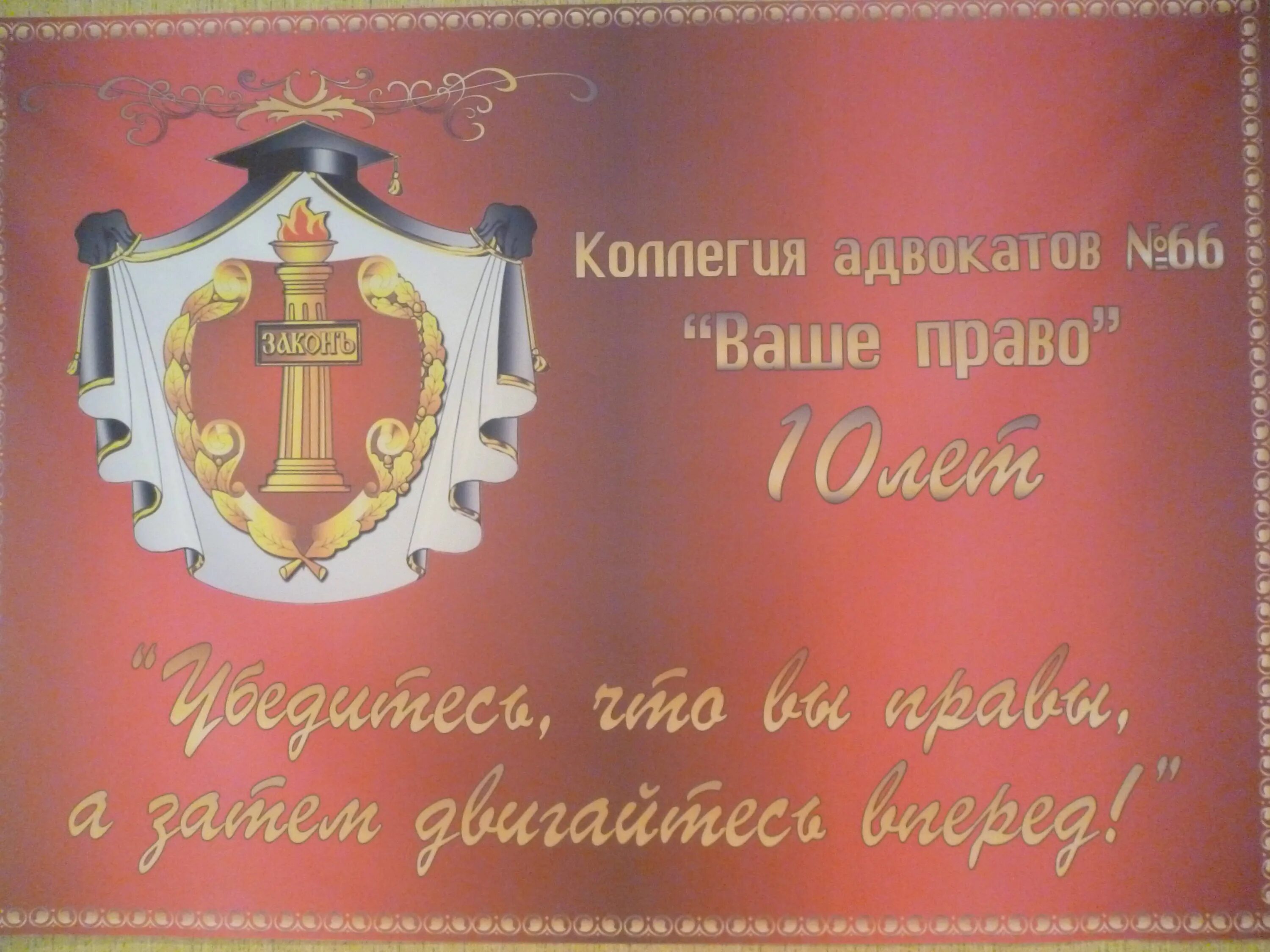 Коллегия адвокатов право. Коллегия адвокатов право
