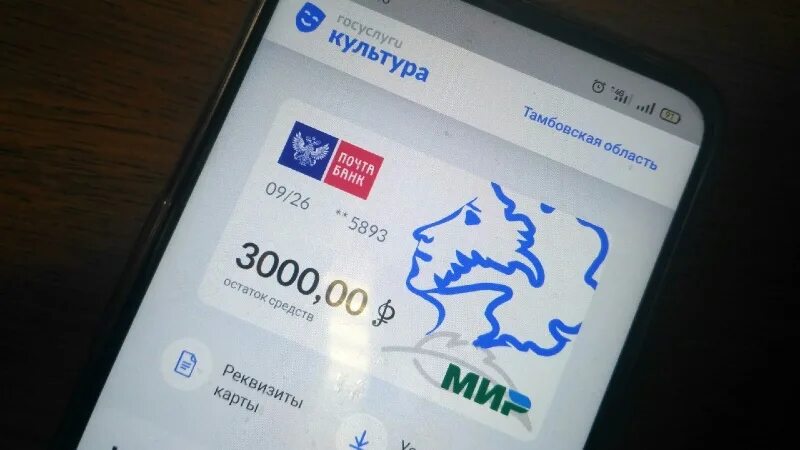 80 тысяч на карте. 80 тысяч на карте. Баланс пушкинской карты на 2022. Деньги на карте. 80 тысяч на карте.