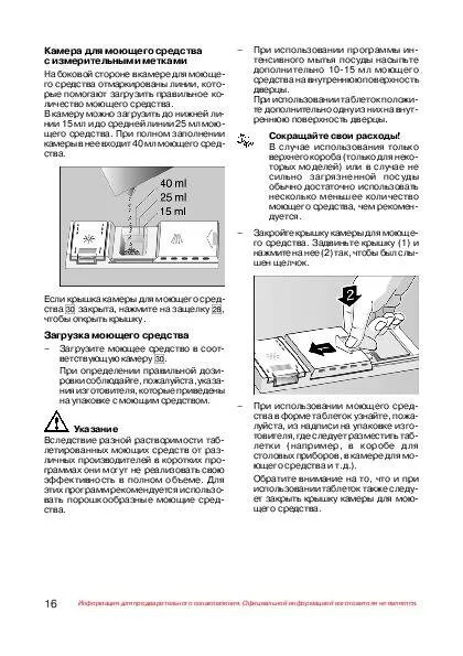Посудомойка бош инструкция по эксплуатации на русском. Посудомоечная машина бош встраиваемая инструкция. посудомоечная машина bosch 60 встраиваемая инструкция по применению. инструкцию посудомоечной машины бош инструкция. посудомоечная машина бош инструкция по применению.