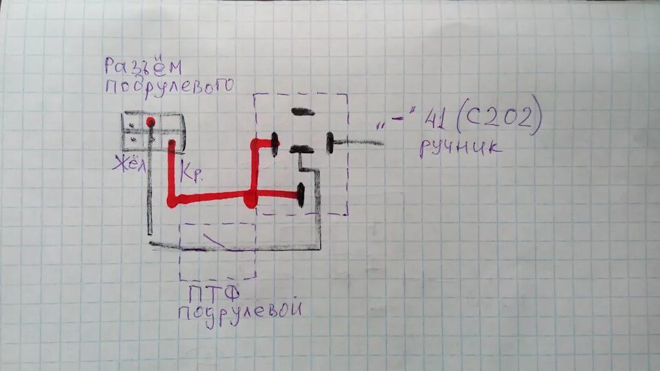 Как подключить хэтчбек. Схема подключения противотуманных фар Шевроле Лачетти хэтчбек. Реле противотуманных фар Лачетти. Реле противотуманных фар Шевроле Лачетти. Реле противотуманок Лачетти 1.4.