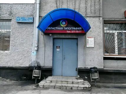 Ул 20 летия октября 52