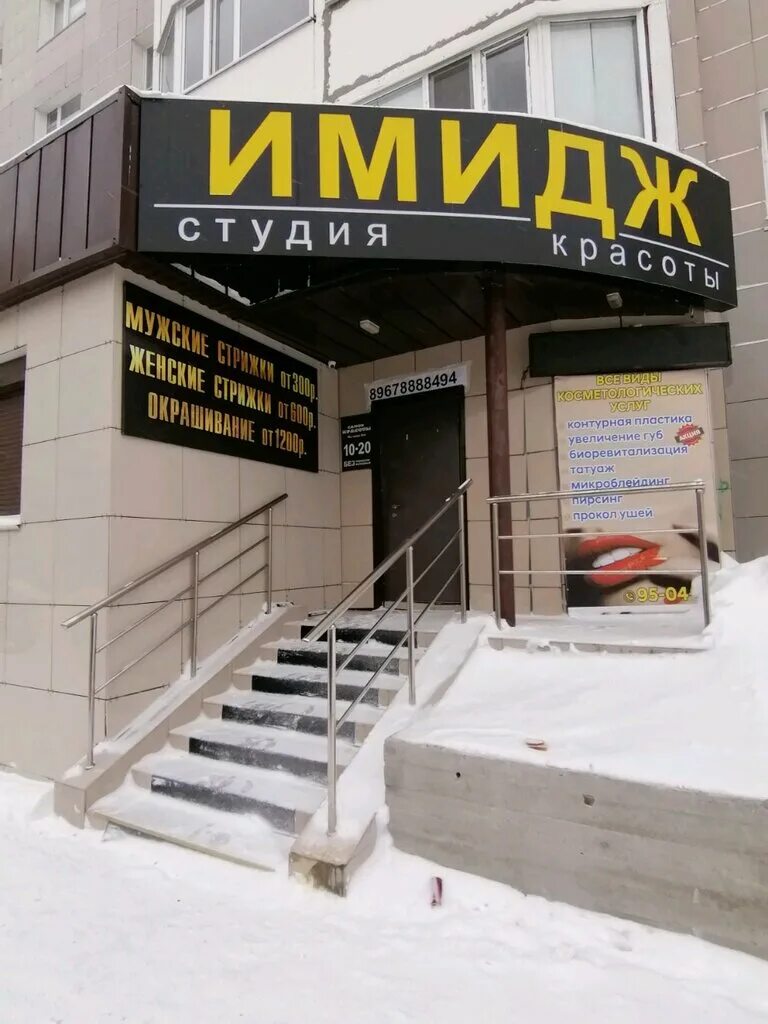 стоматология в сургуте каролинского 9. сургут ул иосифа каролинского. иосифа каролинского 9. иосифа каролинского, д. иосифа каролинского 9 сургут.