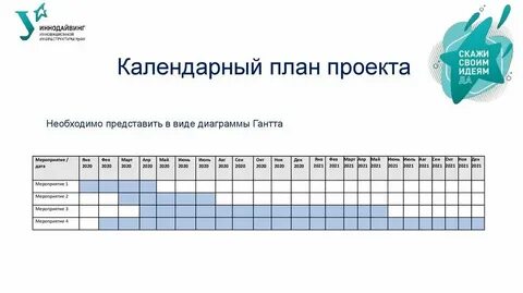 Календарный план овощи фрукты