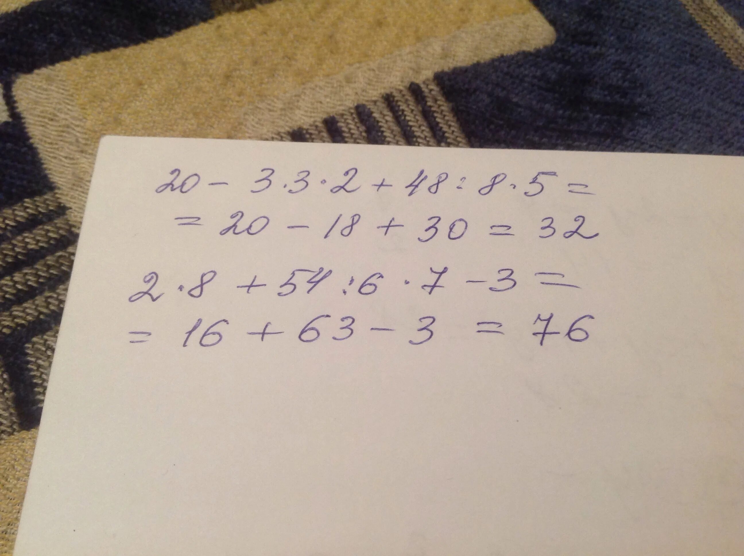 9 20 3 8 решение. Найдите значение выражения 20 6 3/11+1 8/11 7 2/5-5.8 5. Найдите значение выражения: 3 20 :6 2 +72 - 5,8 : 5. (i) 5. (7z-93):48:8=2 решить. 7z 93 48 8 2.