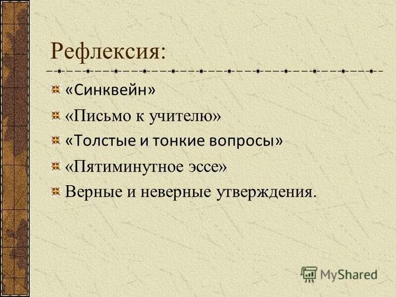синквейн на тему право человека. синквейн письмо. синквейн письменность. синквейн письменность. синквейн письменность.