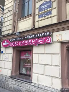 Невские берега кондитерская