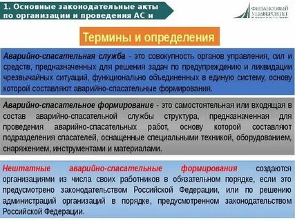 Нештатные ситуации на производстве