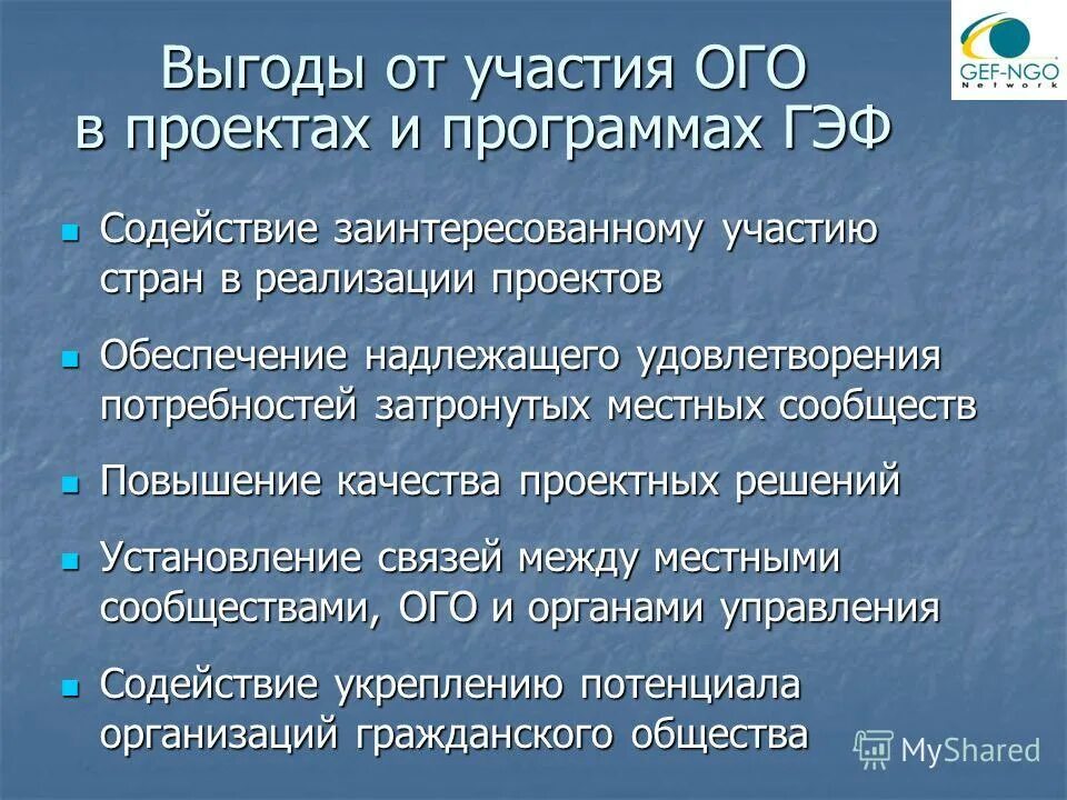 заинтересованы в участие