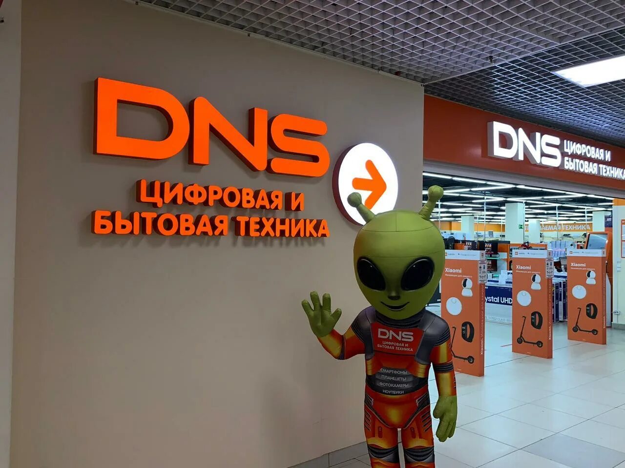 днс 1998. днс. днс майский. днс планерная. днс в перловском мытищи.